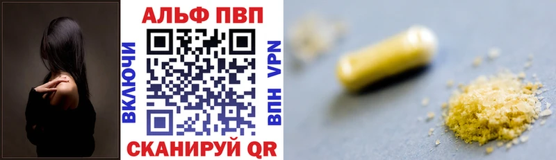 где продают   Волосово  Alpha-PVP Соль 
