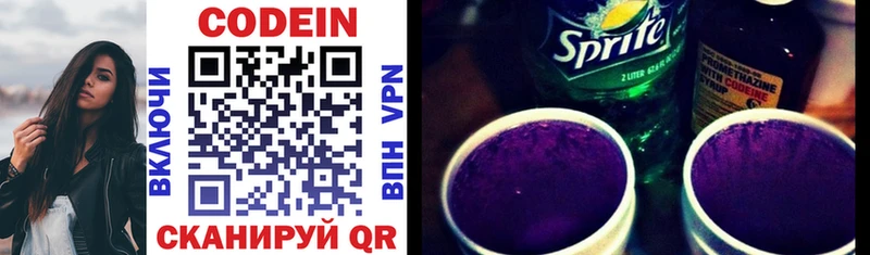 Codein напиток Lean (лин) blacksprut ссылки Волосово