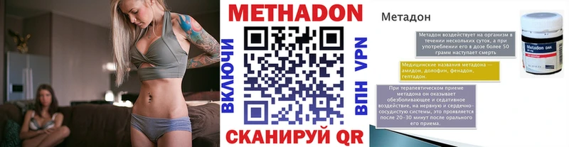 Метадон мёд  Волосово 